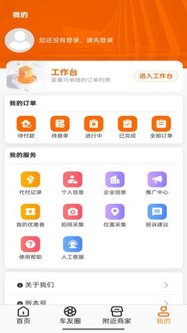 汇援拖车救援
