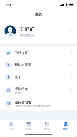 商汤慧联