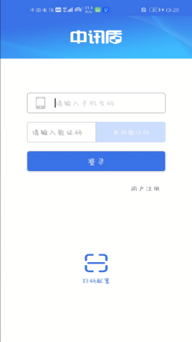 中讯盾