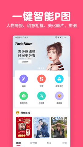 修图图片制作