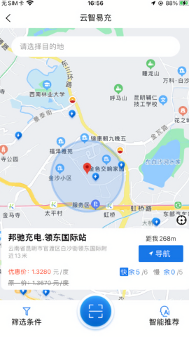 昆明智慧停车app