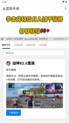 幺蓝软件库