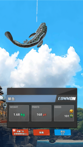 海洋钓鱼王游戏
