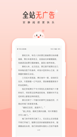 豆花阅读