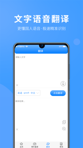 译呱英语翻译