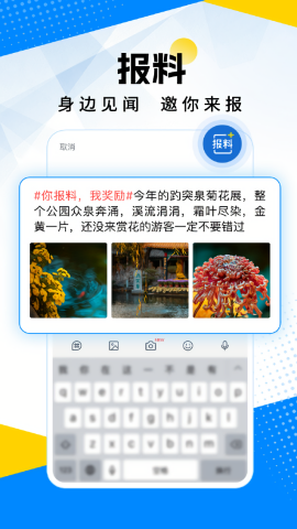 海报新闻