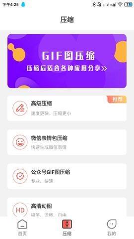 动图GIF编辑器