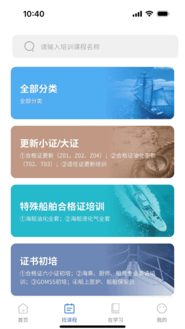 智慧海院招生教育