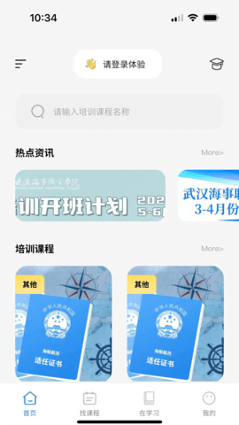 智慧海院招生教育