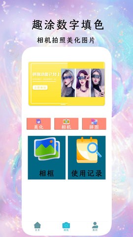 趣涂数字填色解压绘本