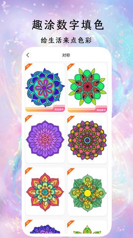 趣涂数字填色解压绘本