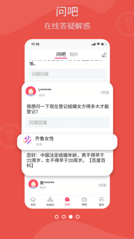 齐鲁女性app手机版