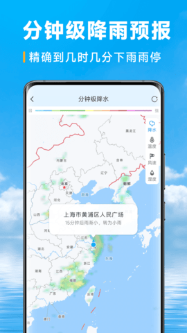 卓悦天气