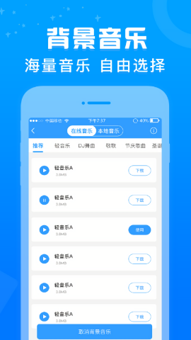 广告配音制作免费版
