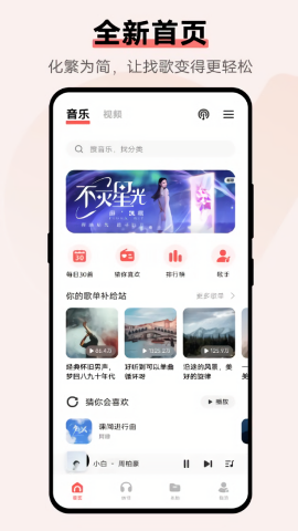 i音乐app