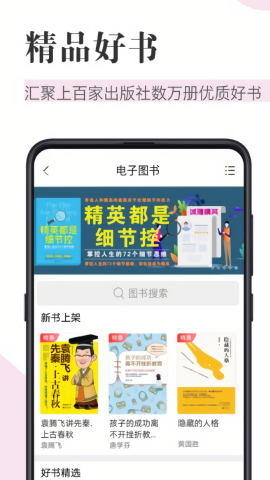中国知网caj阅读器手机版