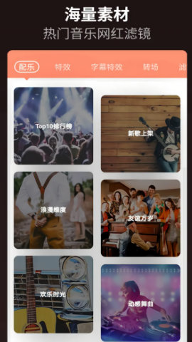 乐秀视频编辑器