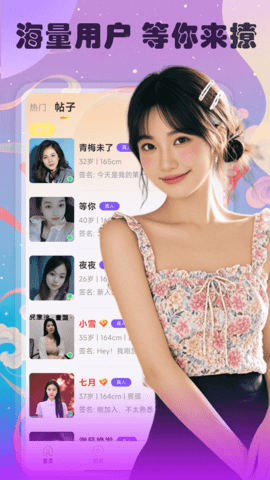 交友爱约会