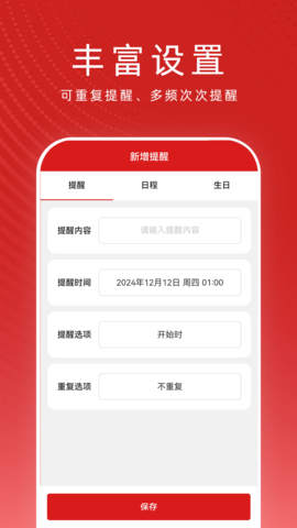极简日历