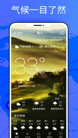 windy天气预报