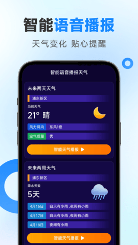 多准天气