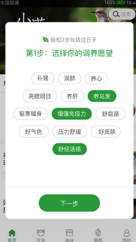 过日子
