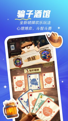 欢游说唱
