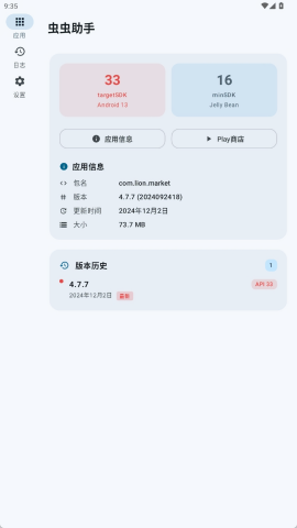 SDK Monitor