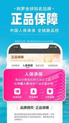 唯品会商家版