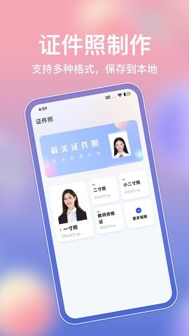 电子证件pro