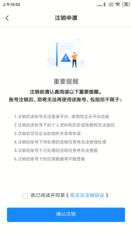 悦文云