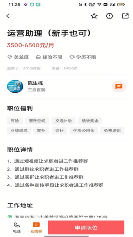 三顾直聘