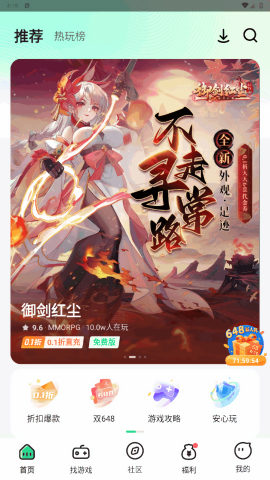 米嘻游