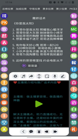 播满易