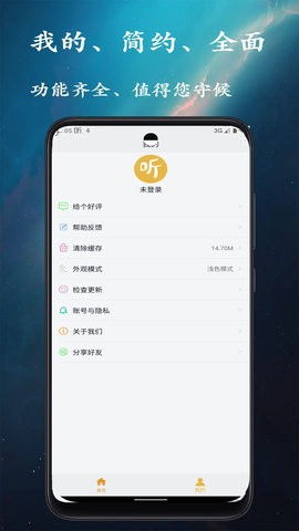 相声评书小品大全