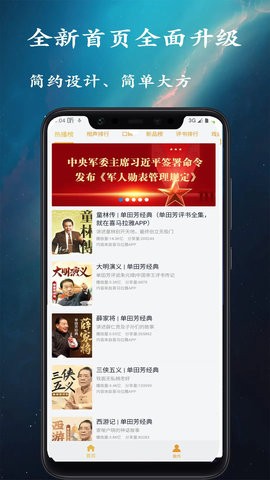 相声评书小品大全