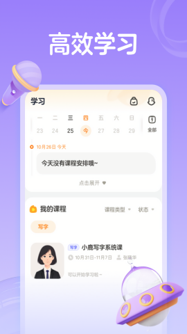 小鹿