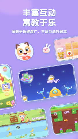 喵喵少儿英语