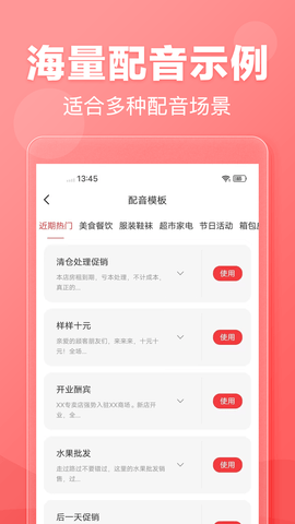 文字转语音