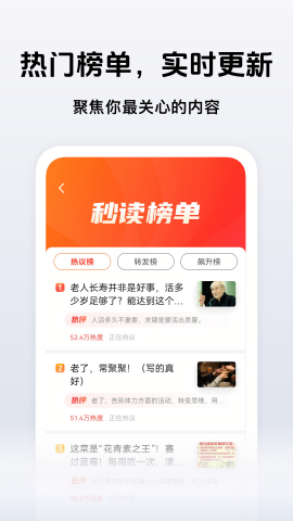 秒读极速版