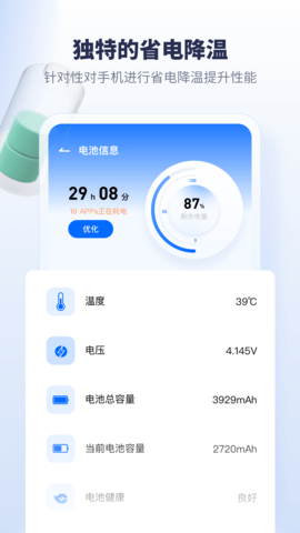 手机降温