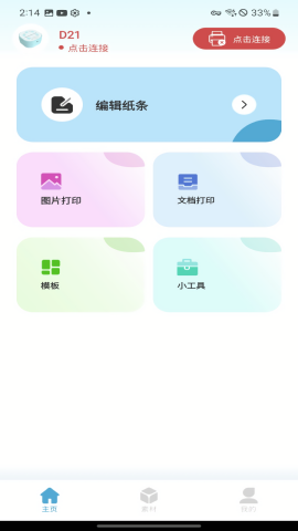 达印