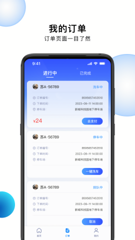 小白停车