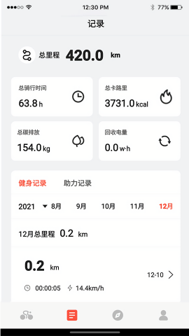 五轮出行
