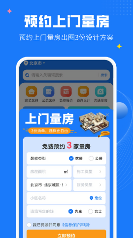 爱大鱼装修