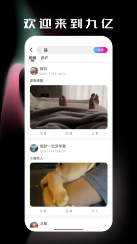 九亿