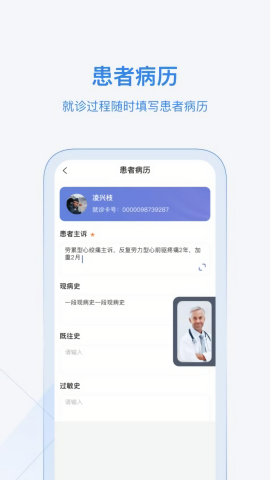 资阳数智基层远程门诊