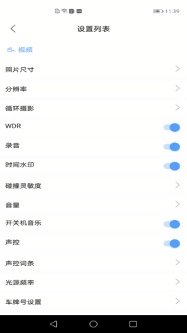 记录仪助手软件
