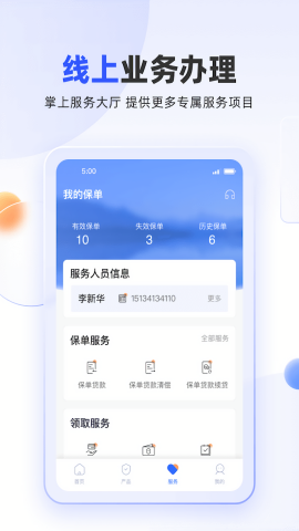 掌上新华