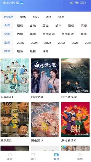 两年半社区轻量版